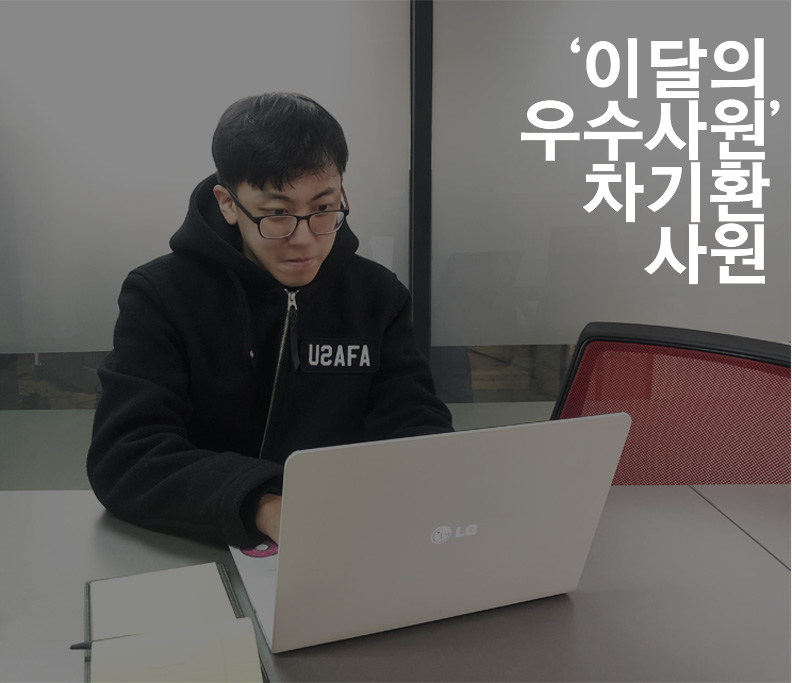 이달의 우수사원 사진
